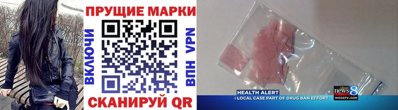 продажа наркотиков  Лаишево  Наркотические марки 1,8мг 